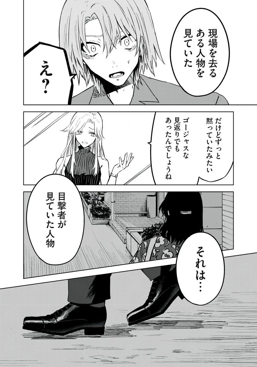 ページ 12 — 第1.2話