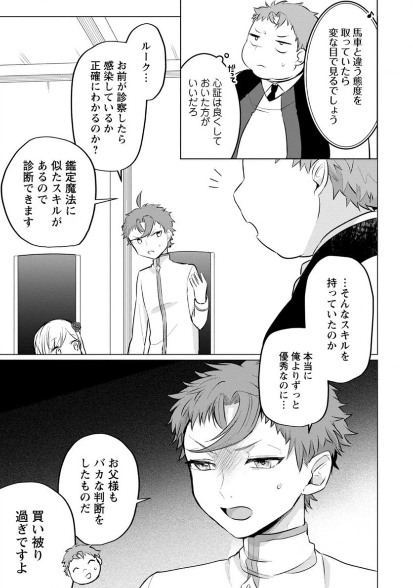 ページ 5 — 第7.1話