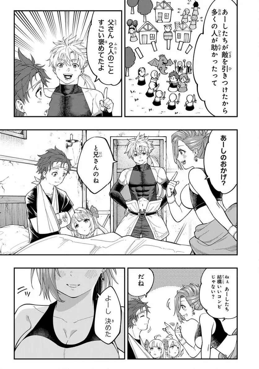 ページ 21 — 第4.2話