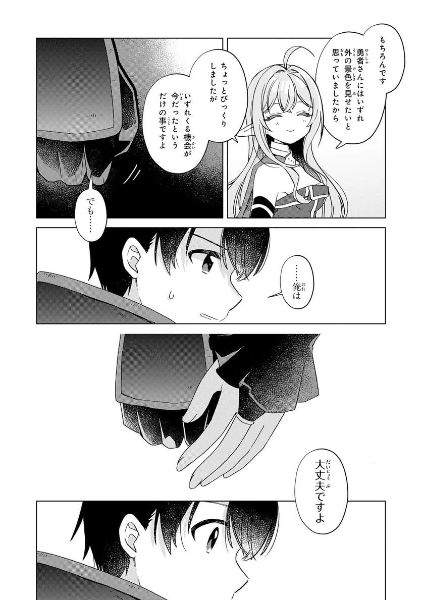 ページ 26 — 第24話