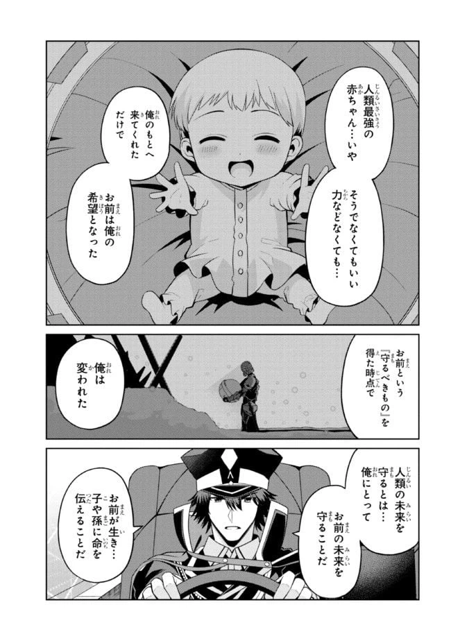 ページ 12 — 第34.2話