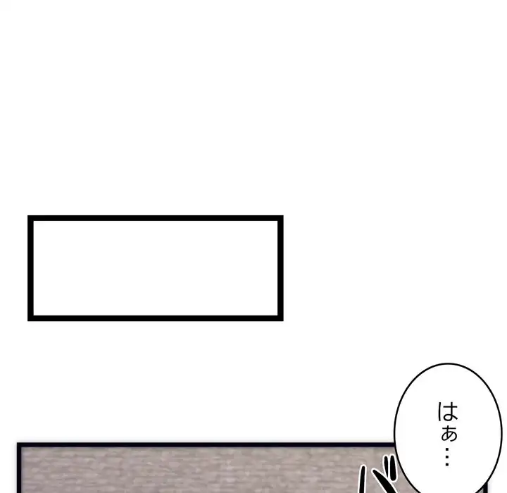 ページ 29 — 第2話
