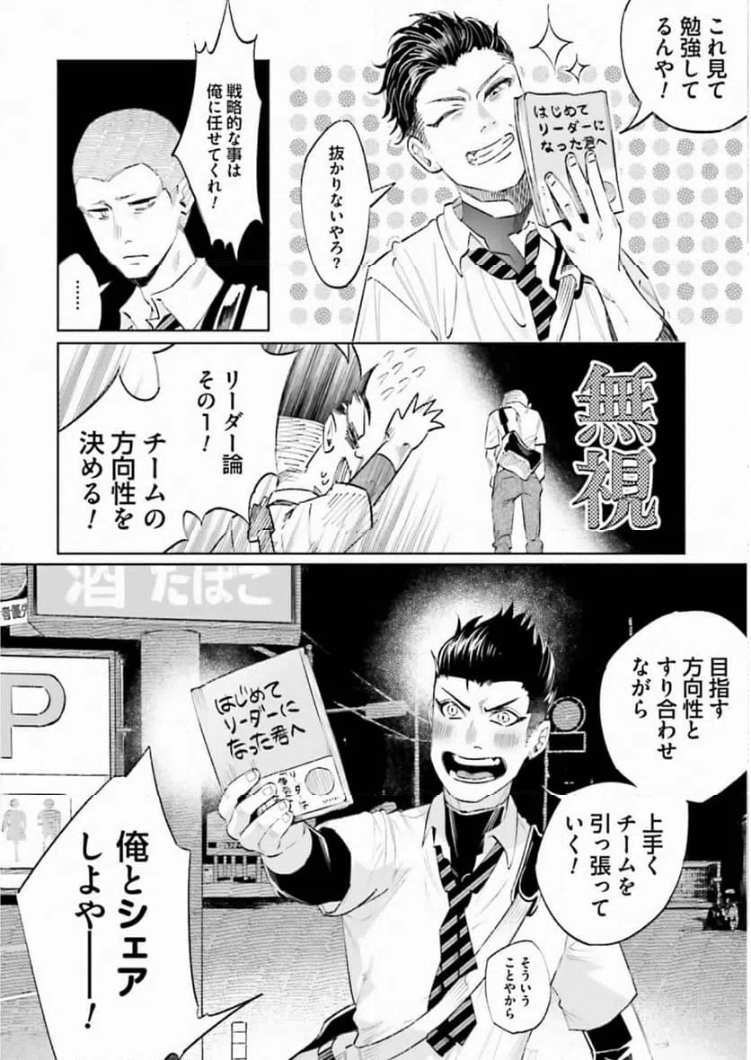 ページ 4 — 第34話
