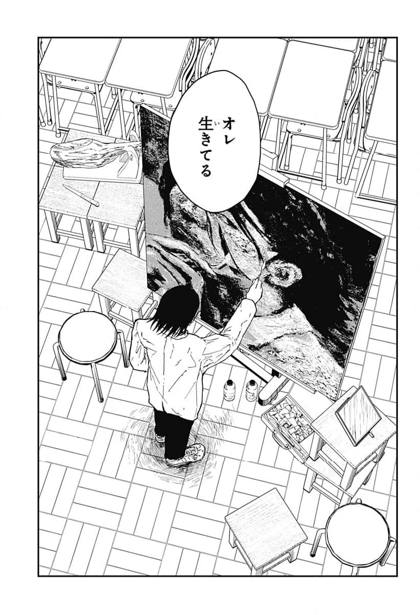 ページ 3 — 第23話