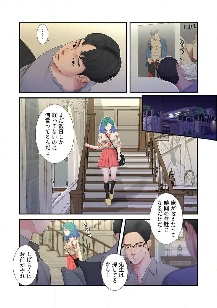 ページ 35 — 第10話