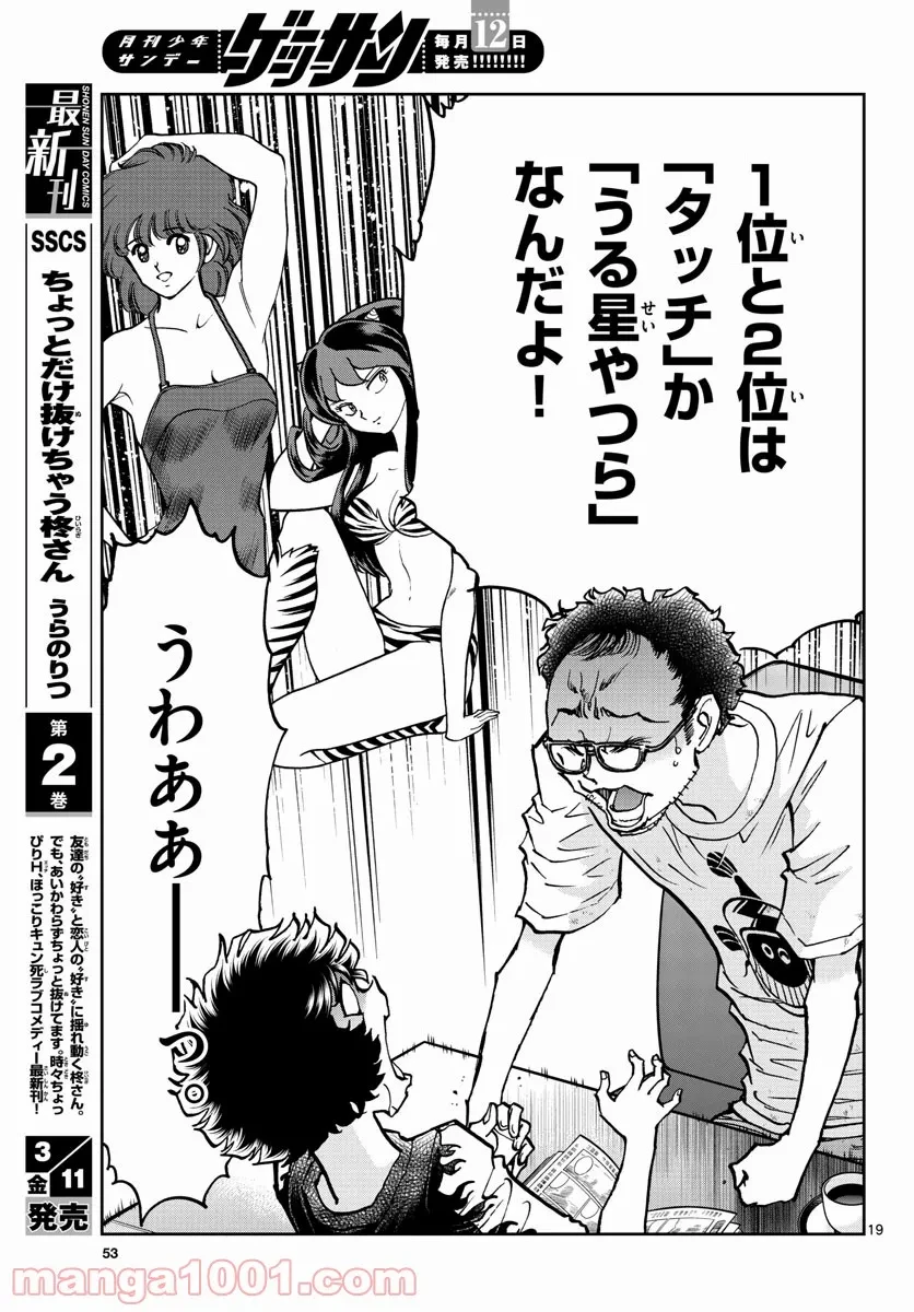 ページ 18 — 第157話