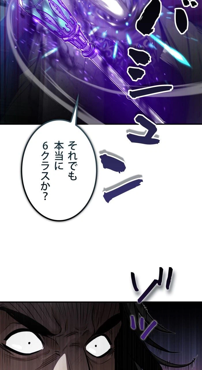 ページ 12 — 第85話