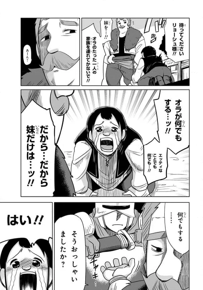 ページ 3 — 第4.2話