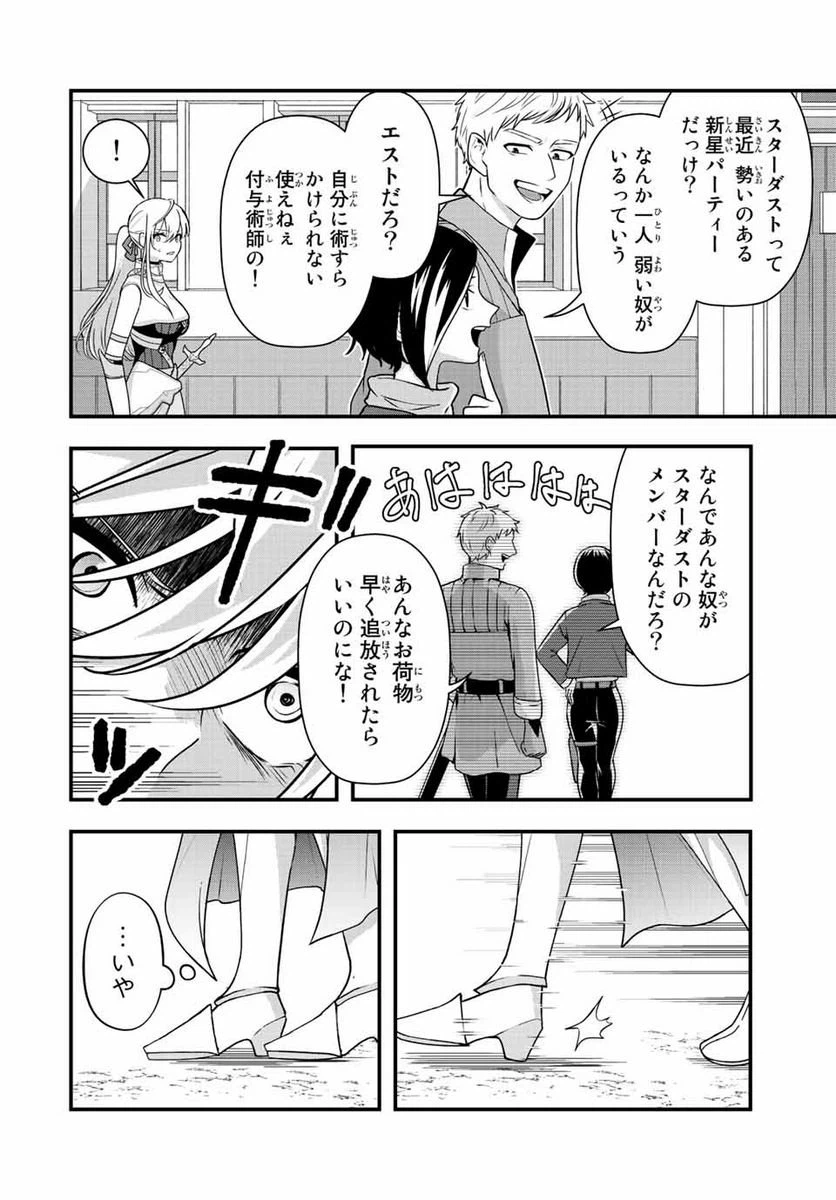 ページ 28 — 第1話