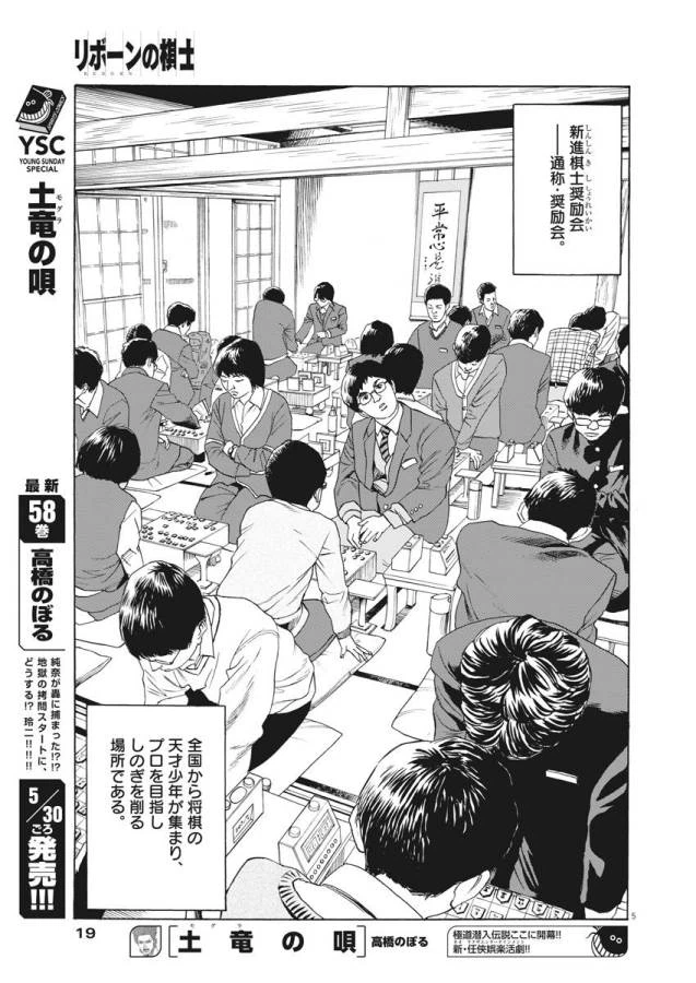 ページ 5 — 第1話