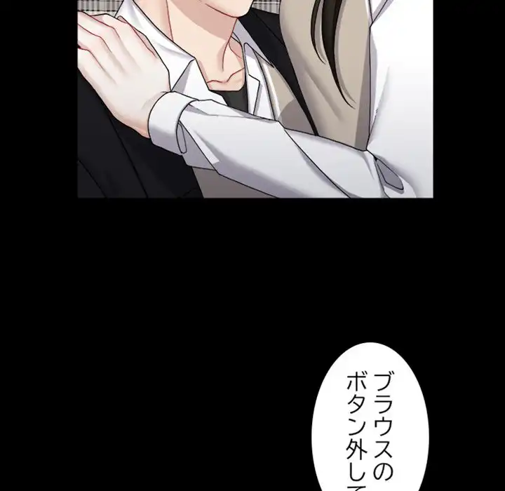 ページ 29 — 第3話