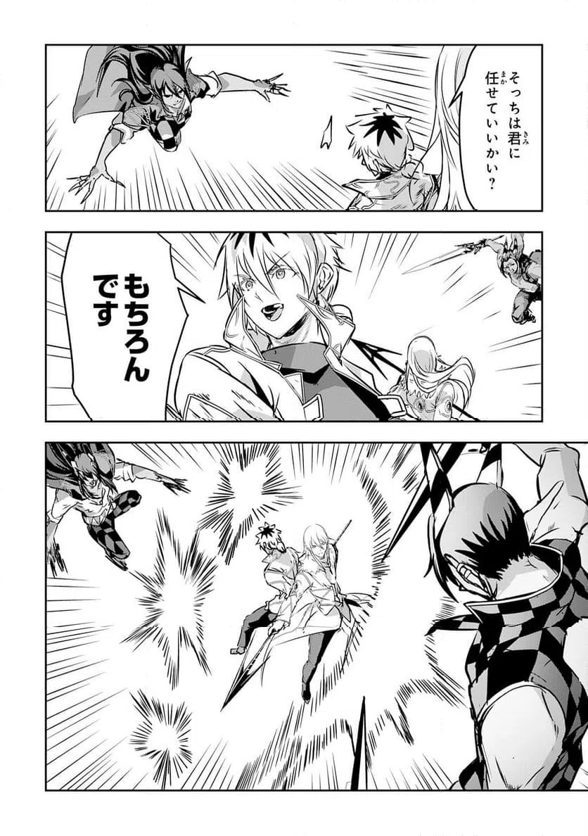 ページ 30 — 第19話