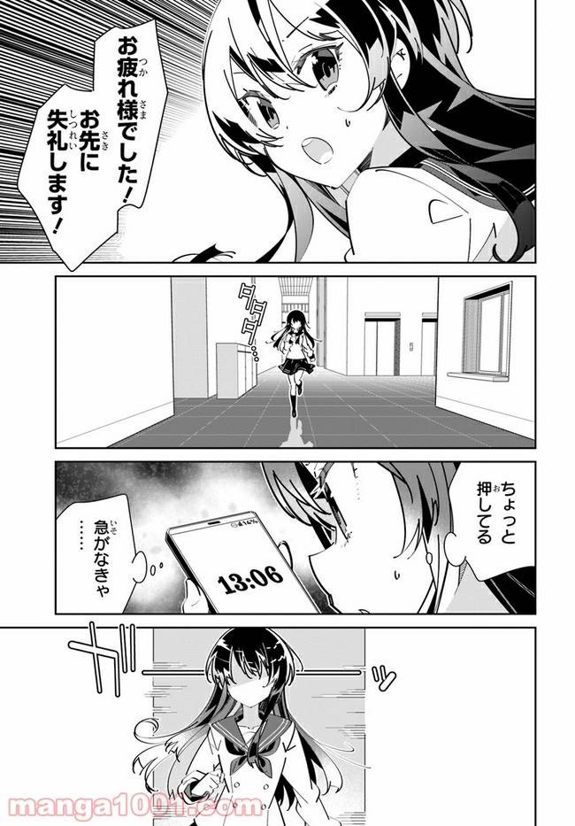 ページ 11 — 第4話