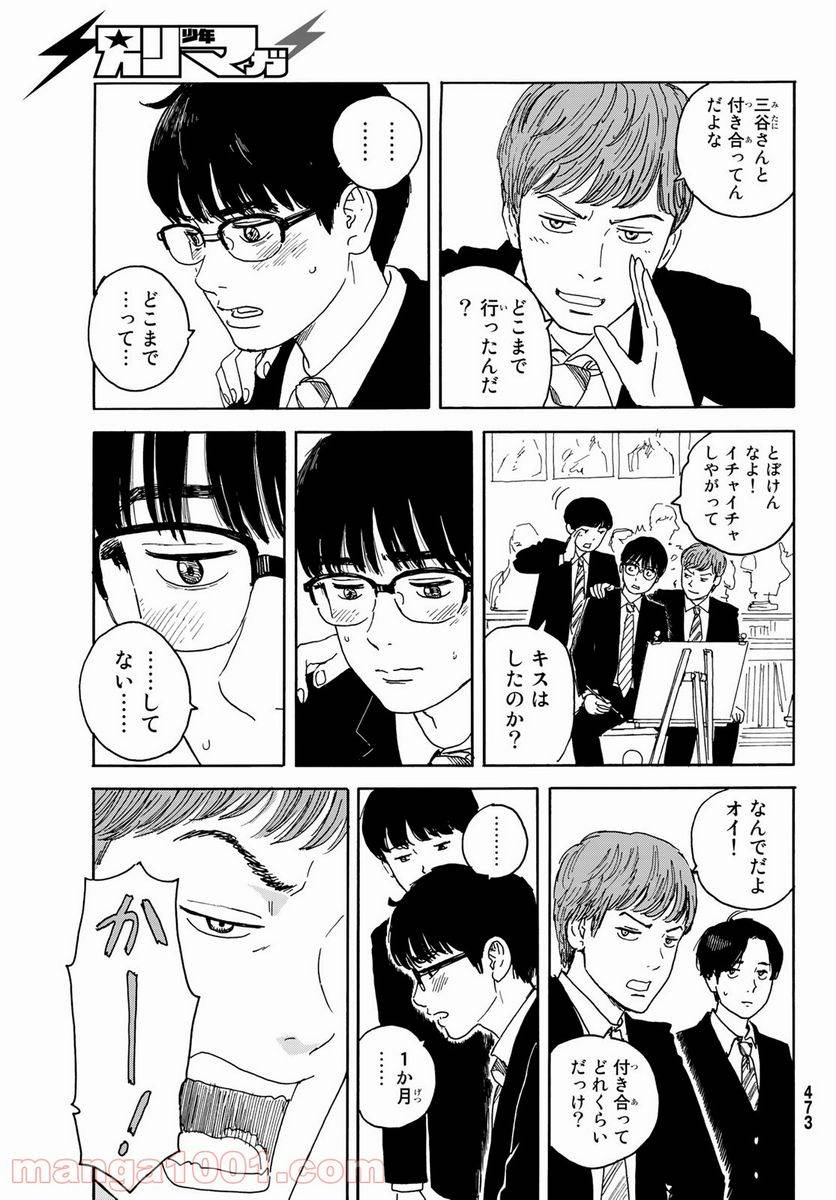 ページ 17 — 第13話