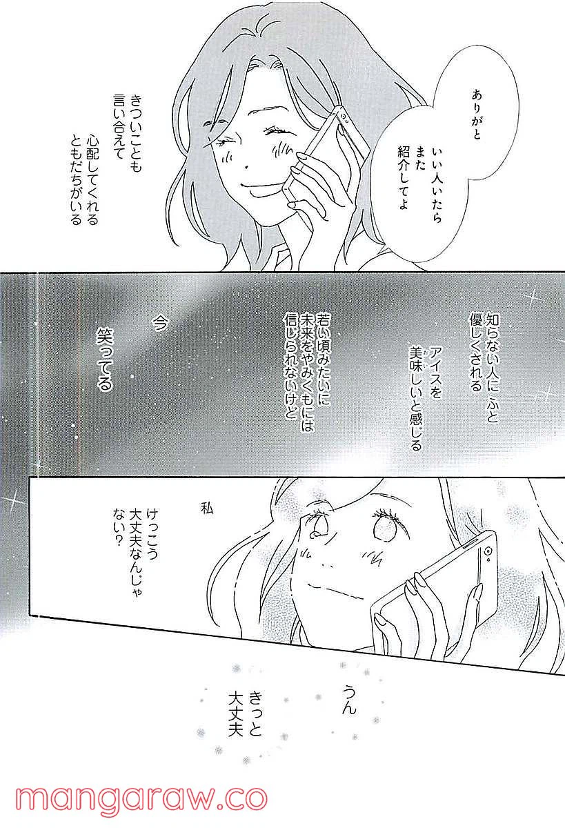 ページ 16 — 第46話