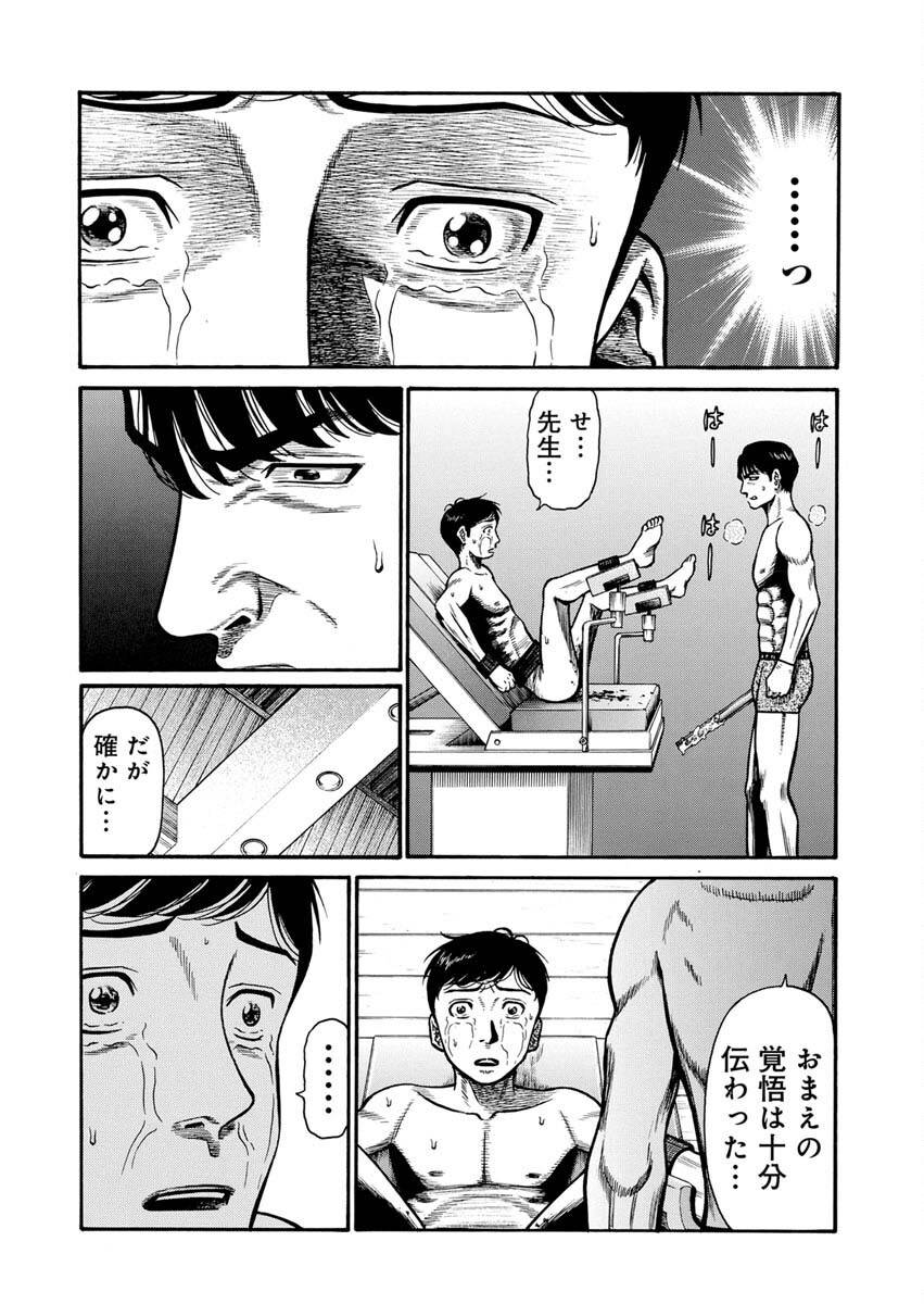 ページ 4 — 第5話