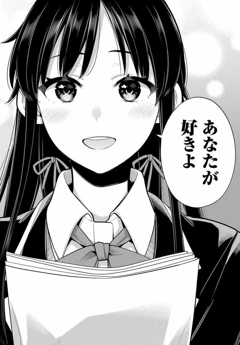 ページ 7 — 第115話