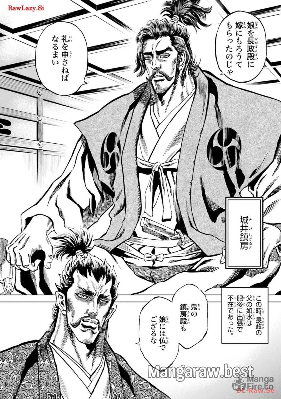 ページ 12 — 第41話