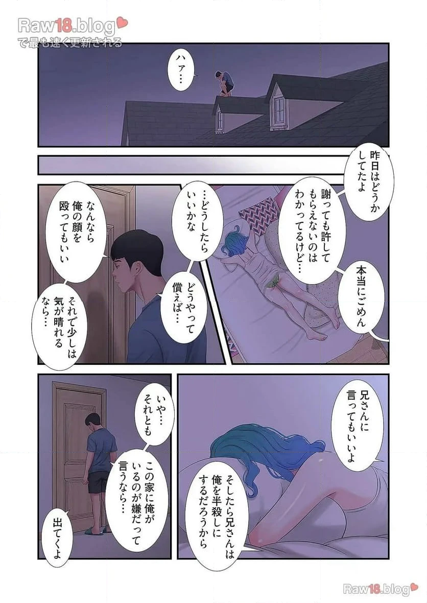ページ 32 — 第12話