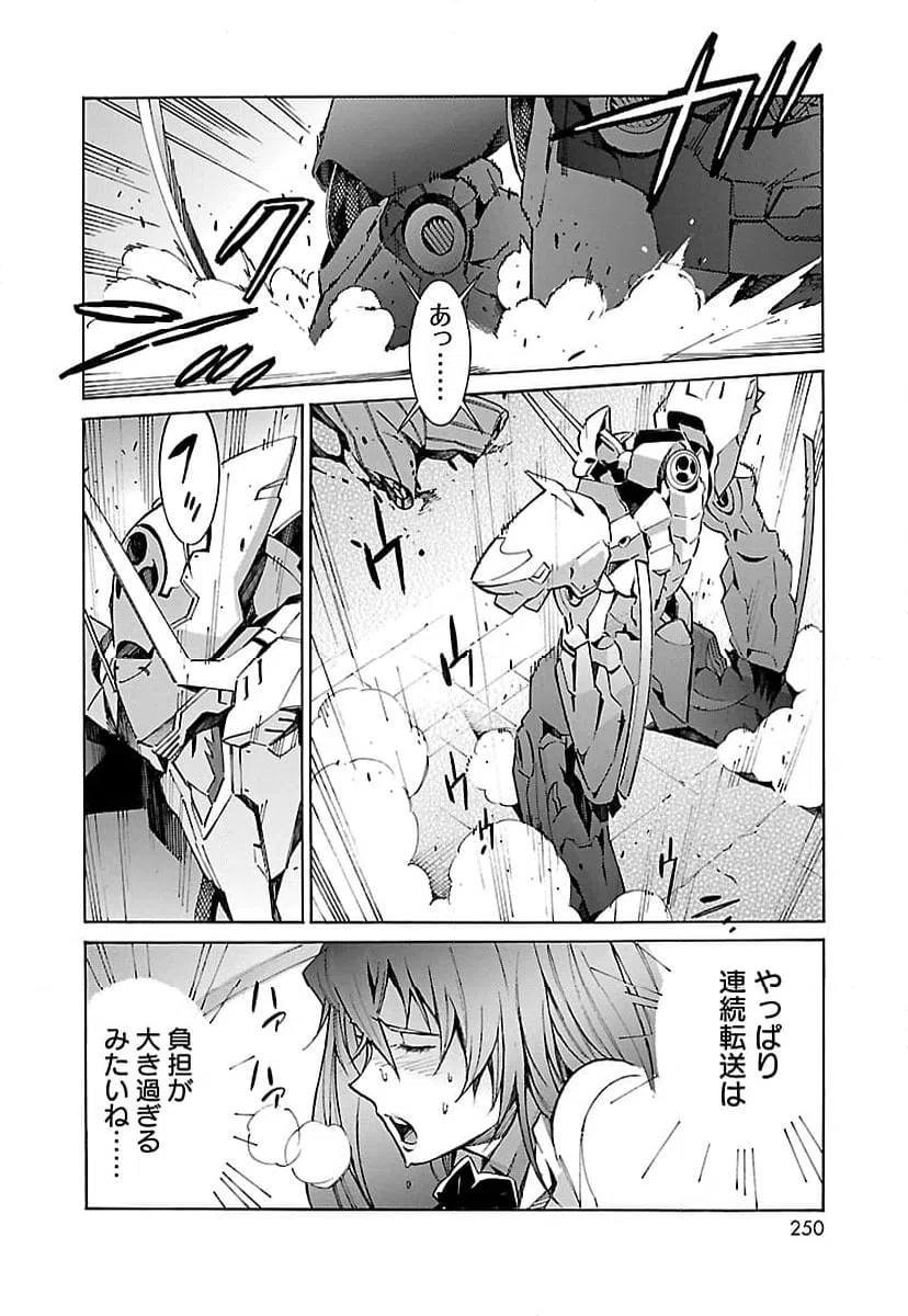 ページ 24 — 第20話