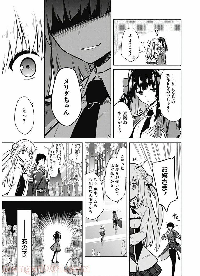 ページ 35 — 第19話