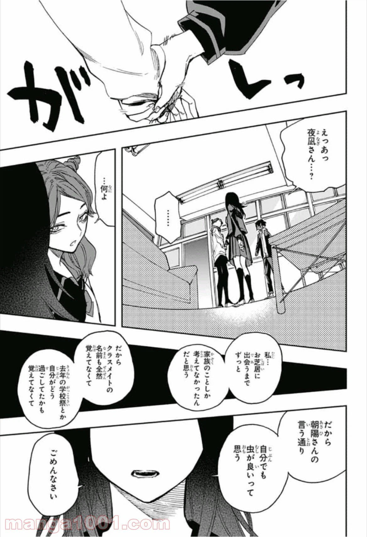 ページ 15 — 第58話