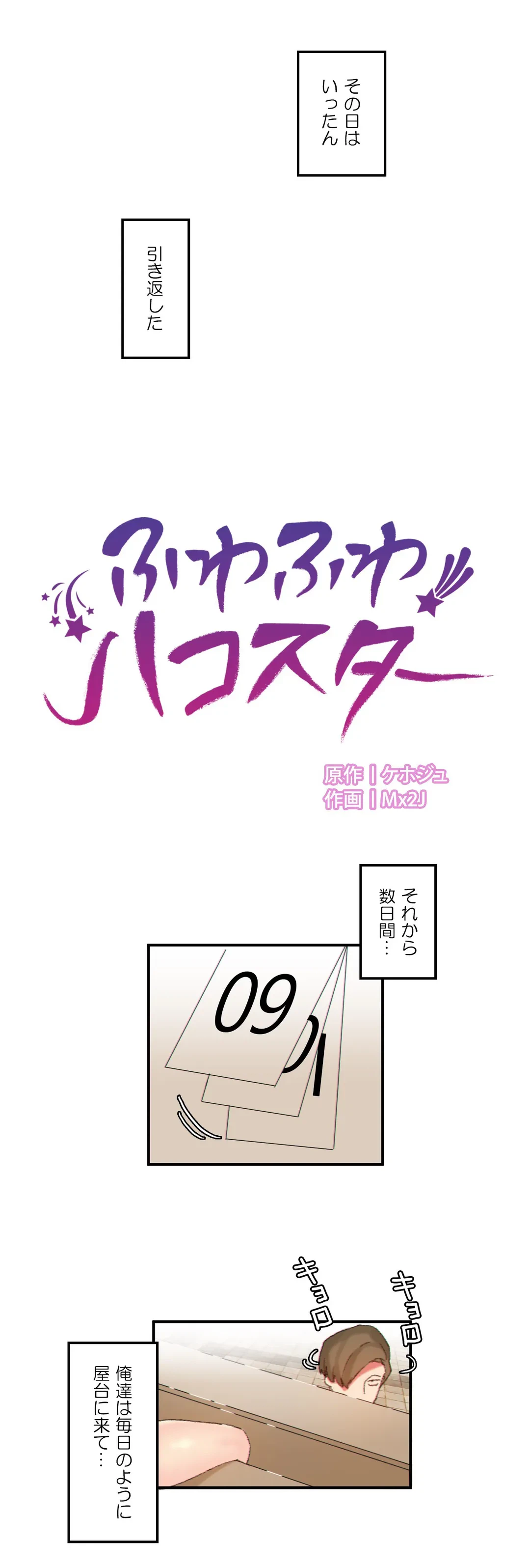 ページ 4 — 第23話