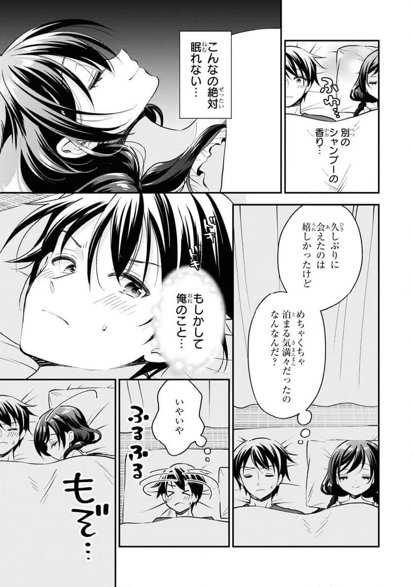 ページ 9 — 第56話