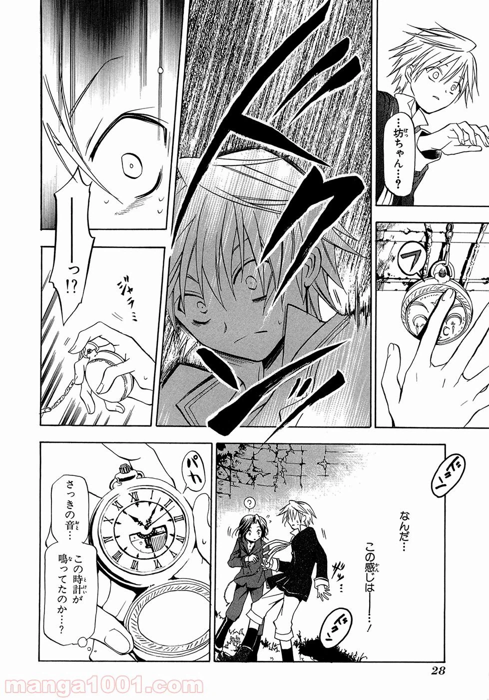 ページ 24 — 第1話