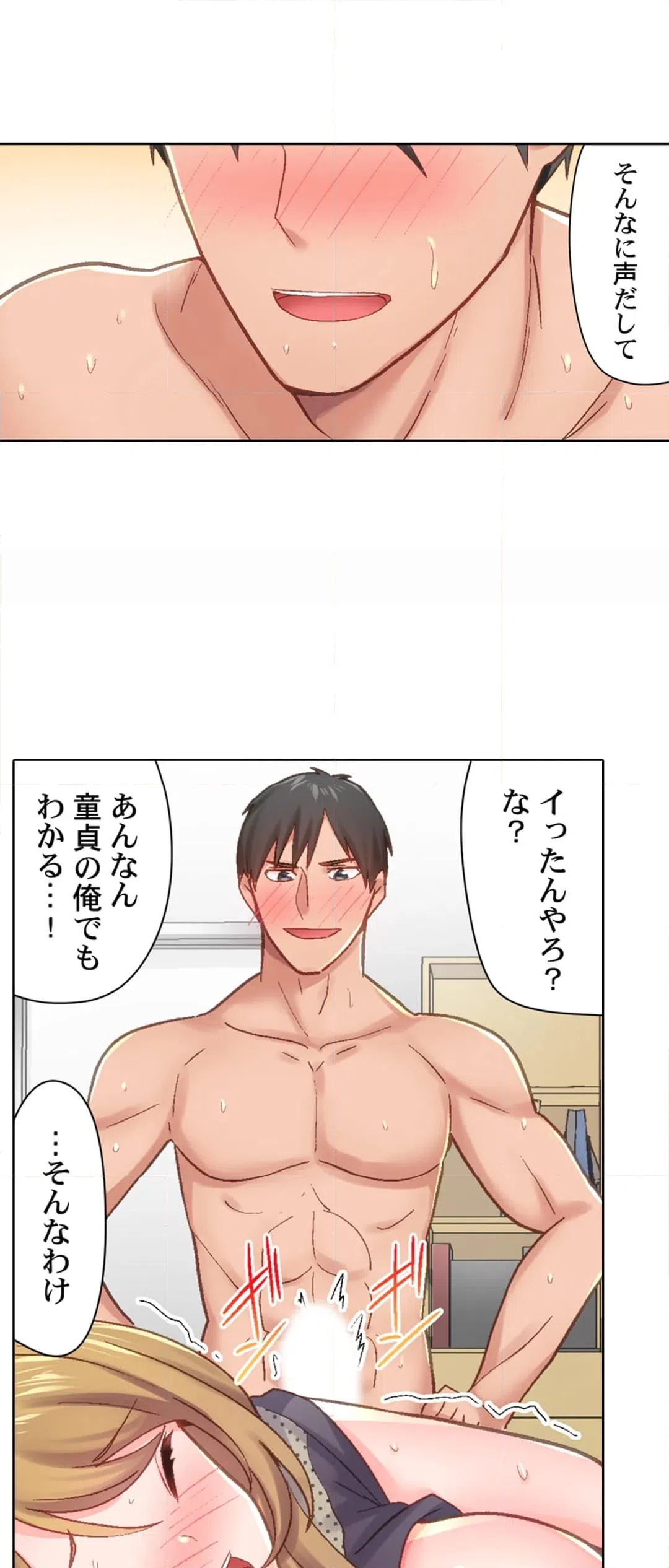 ページ 24 — 第3話