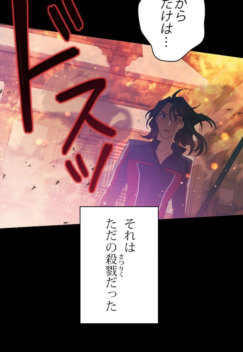 ページ 28 — 第33話
