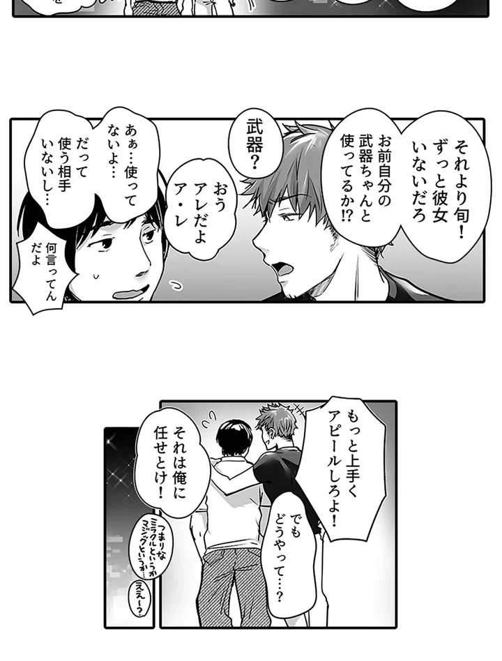 ページ 12 — 第1話