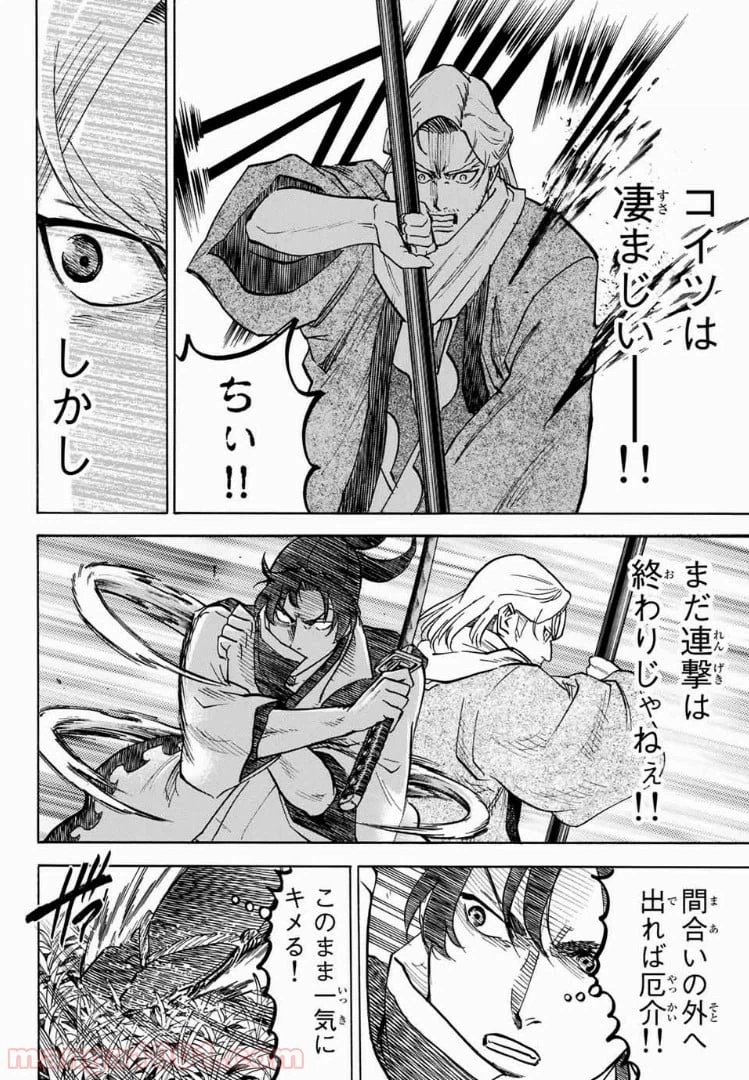 ページ 18 — 第39話