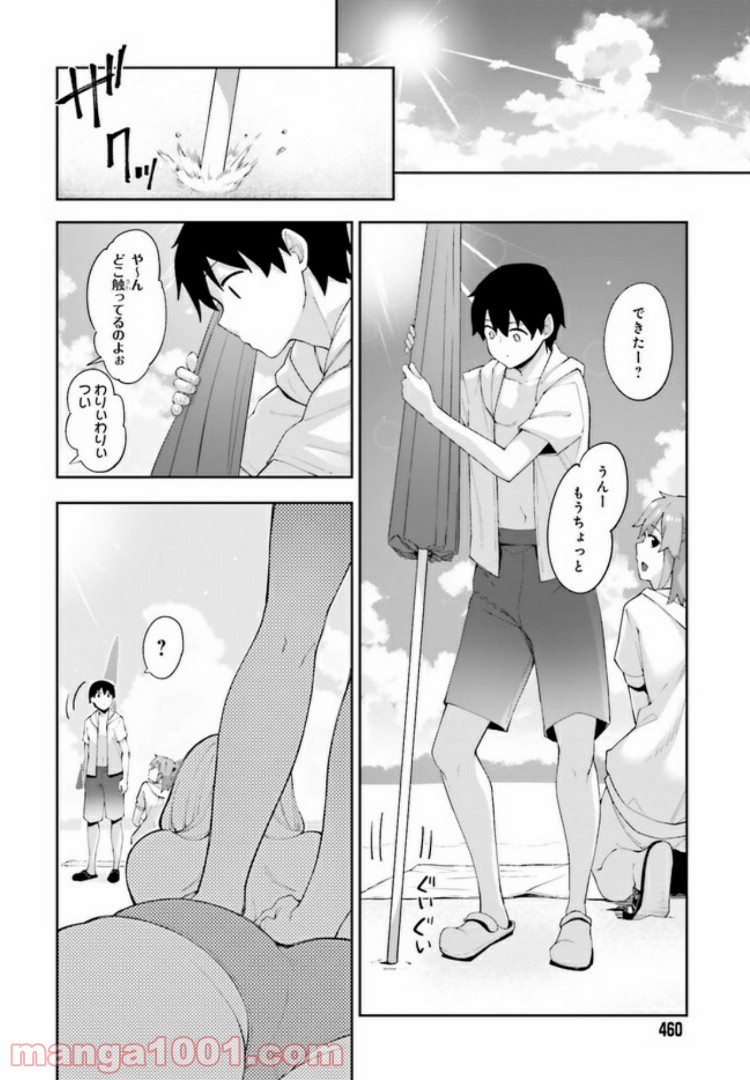 ページ 6 — 第7話