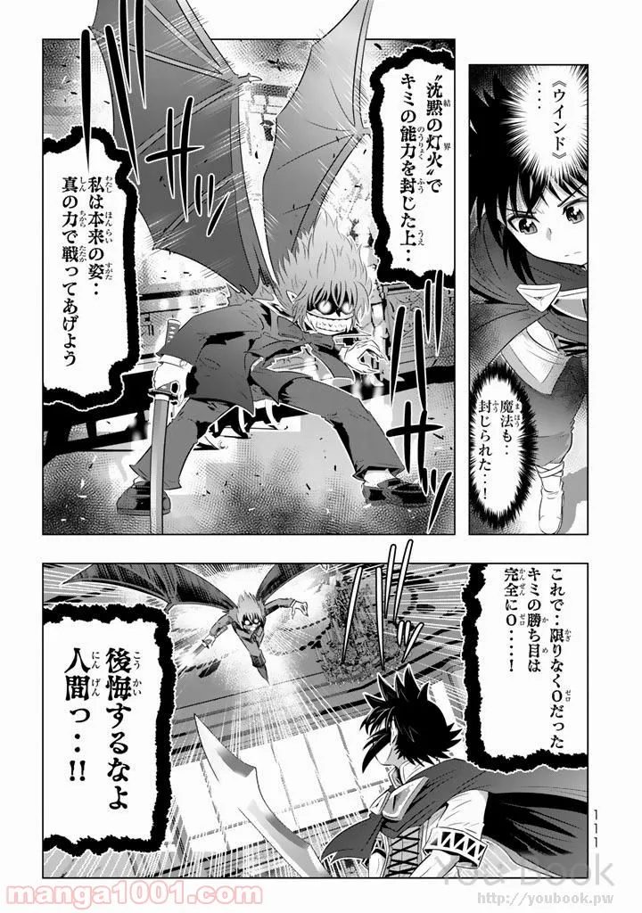ページ 25 — 第7話