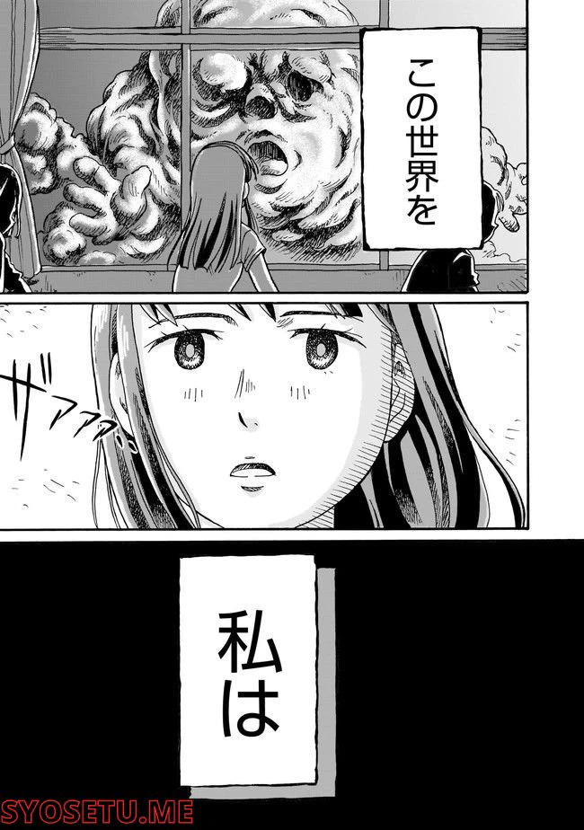 ページ 11 — 第3話