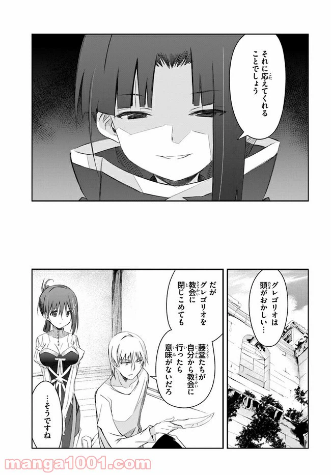 ページ 23 — 第21話