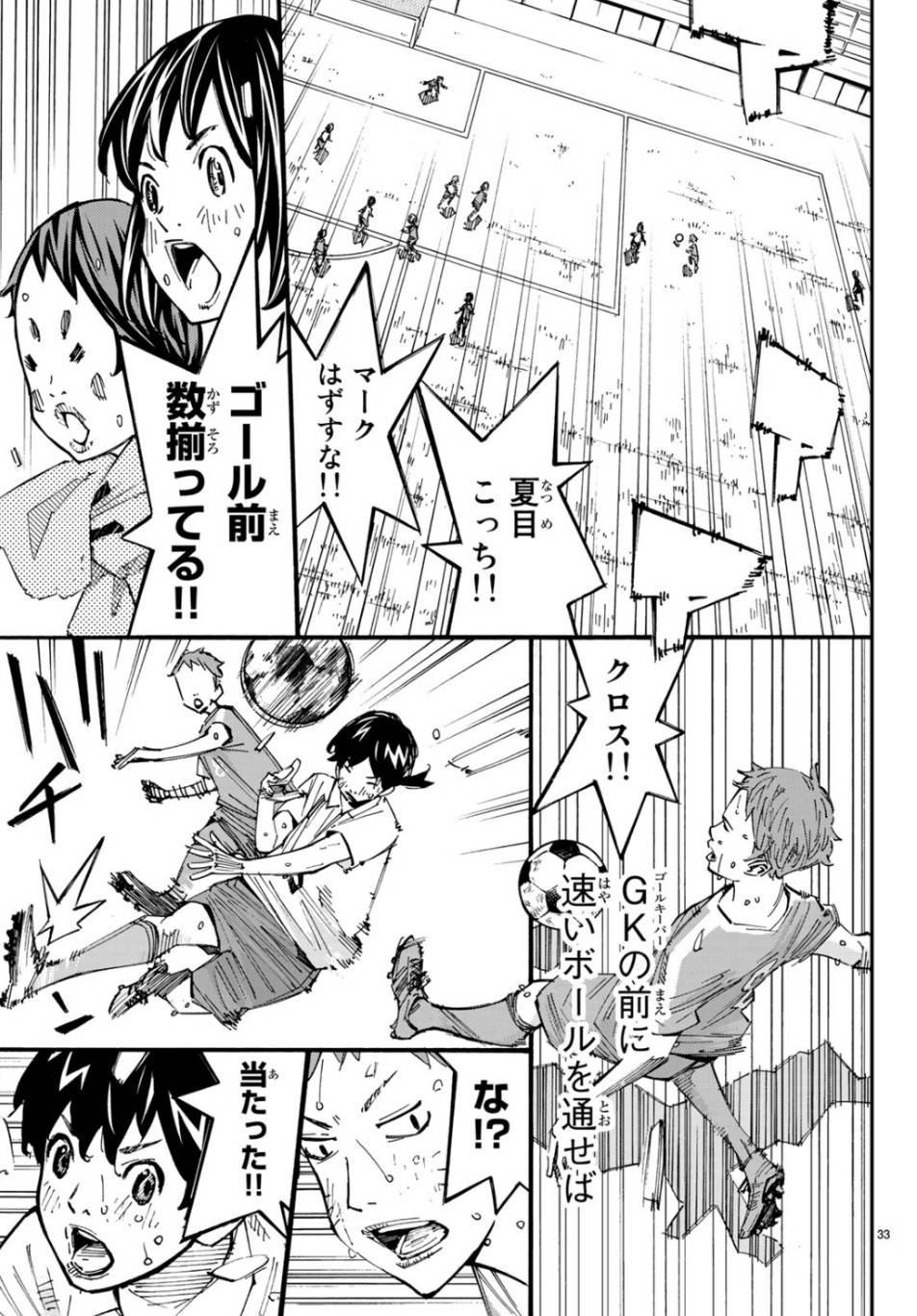 ページ 33 — 第40話