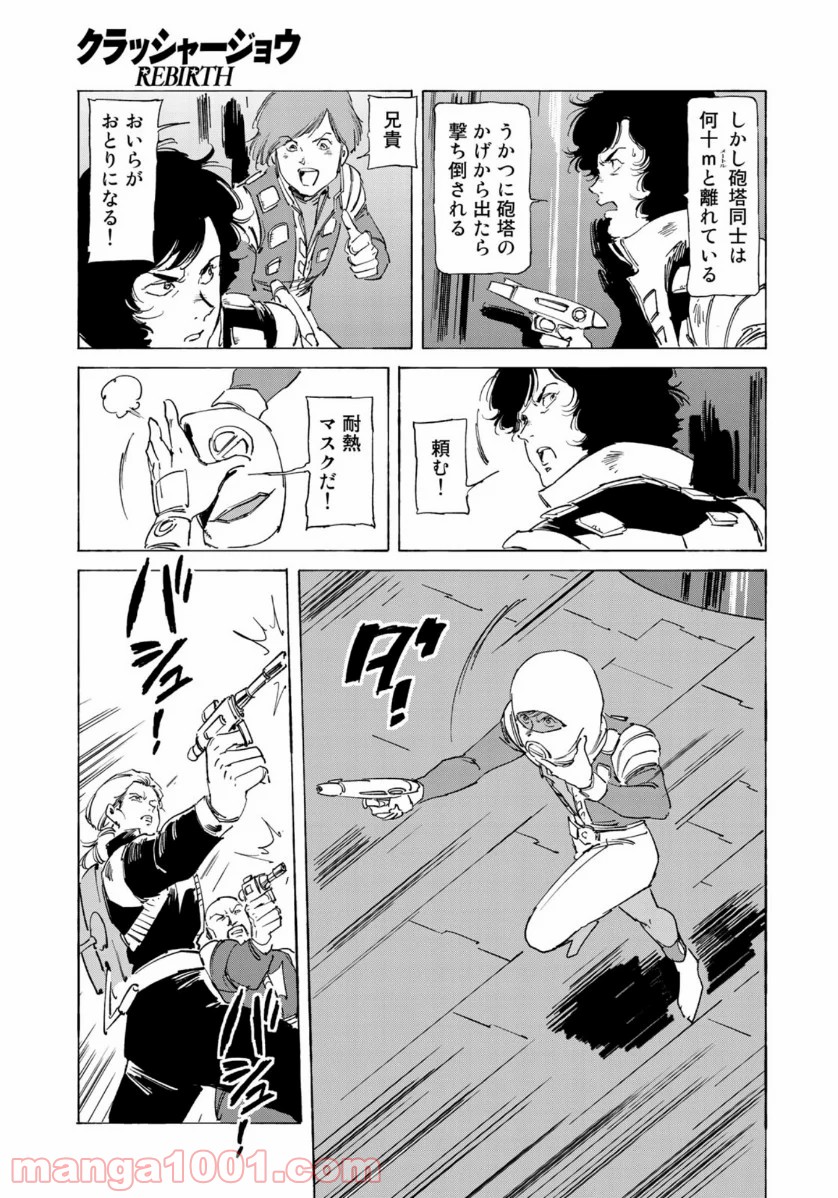 ページ 23 — 第35話