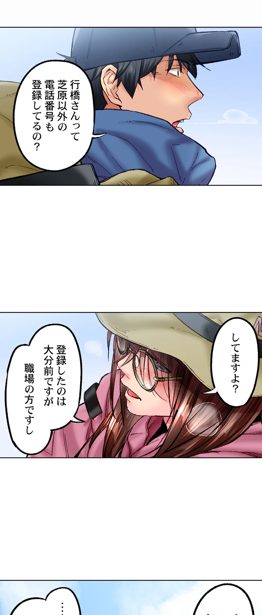 ページ 9 — 第52話