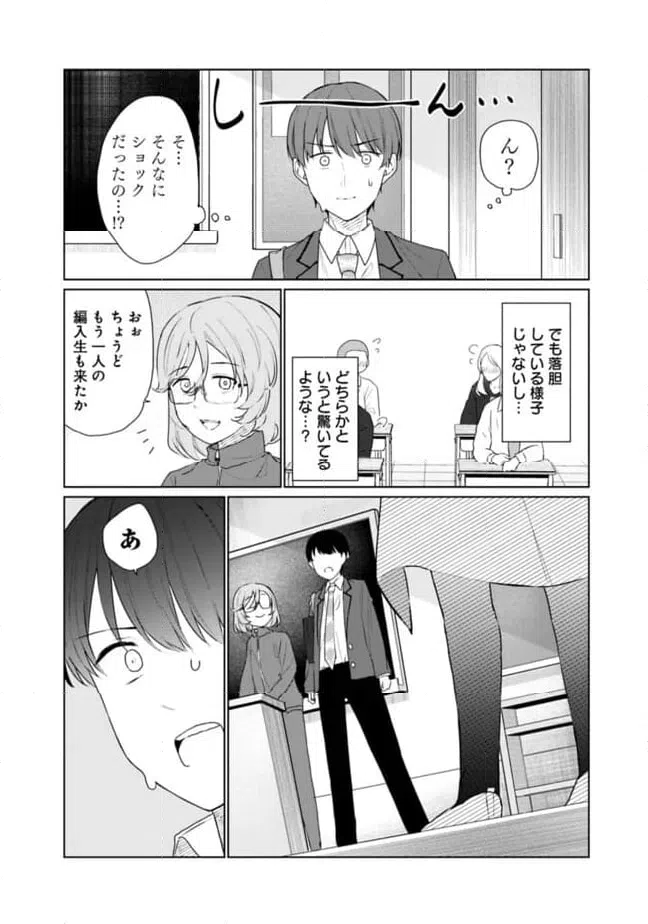 ページ 6 — 第19話
