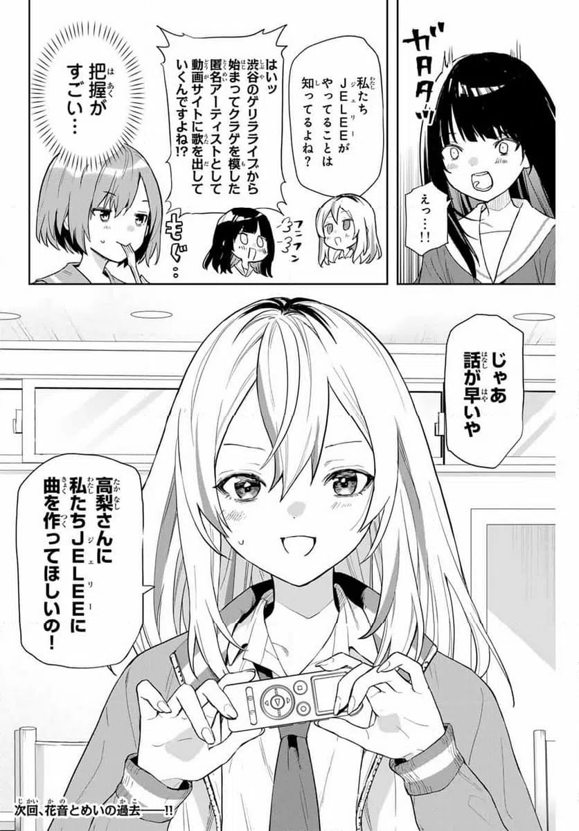 ページ 32 — 第2話