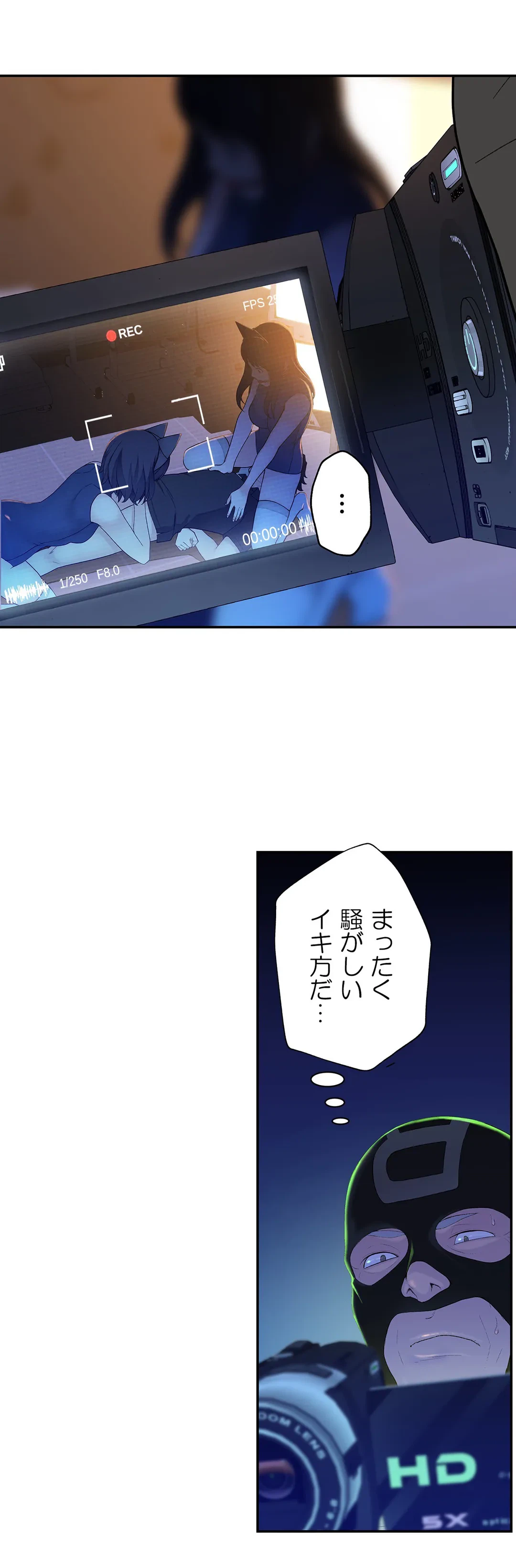 ページ 29 — 第9話