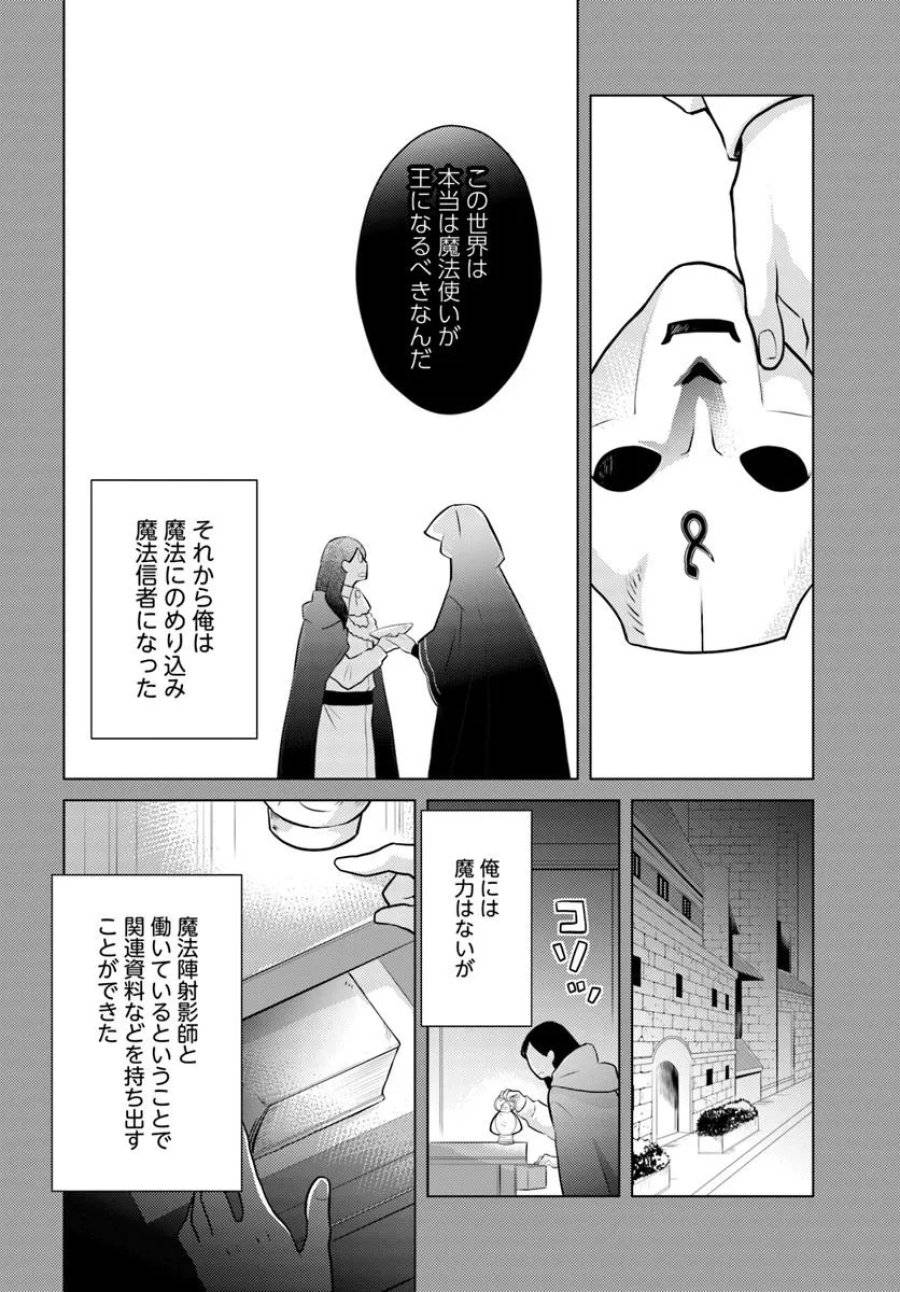 ページ 22 — 第11話