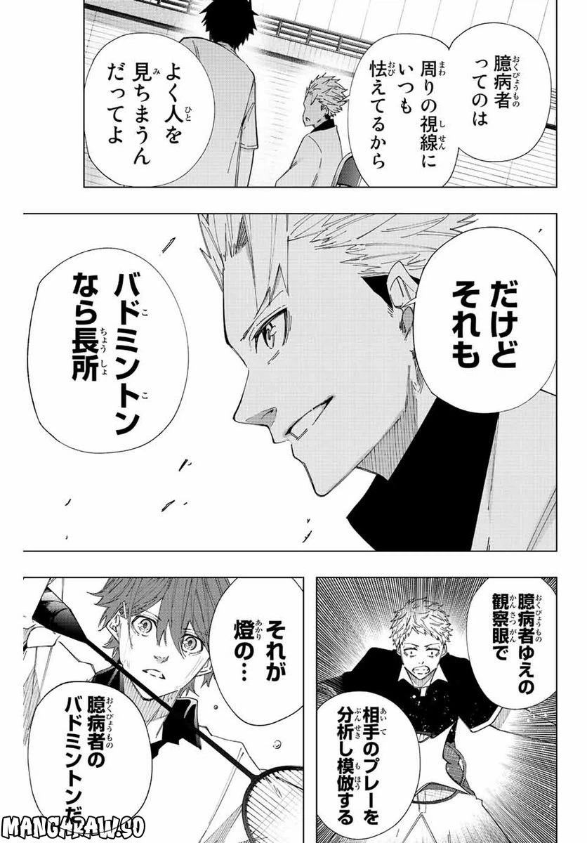 ページ 5 — 第23話