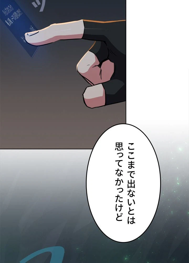 ページ 18 — 第23話