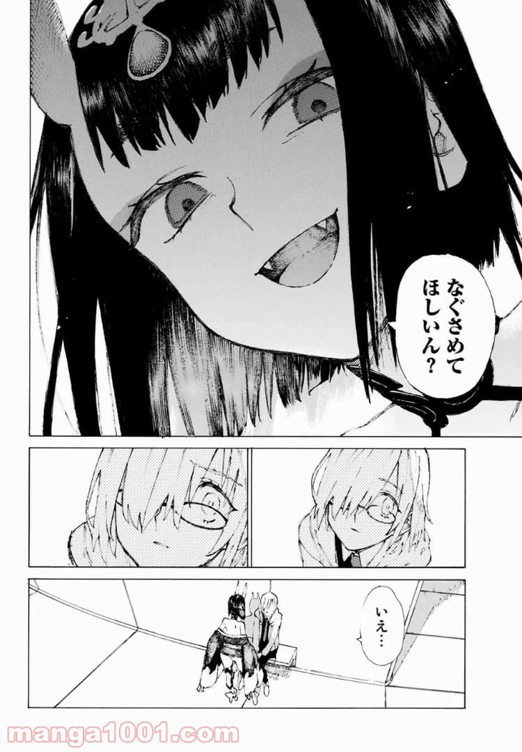 ページ 12 — 第2話