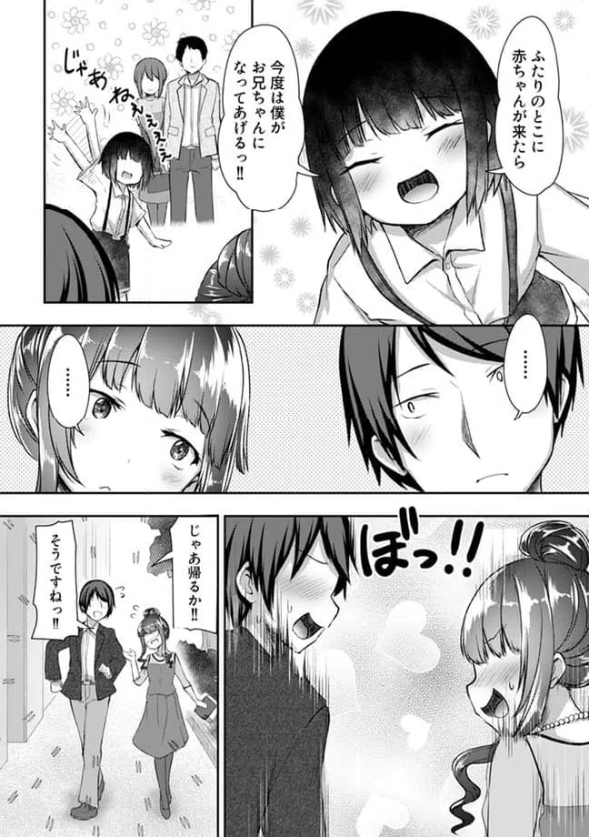 ページ 7 — 第19.3話