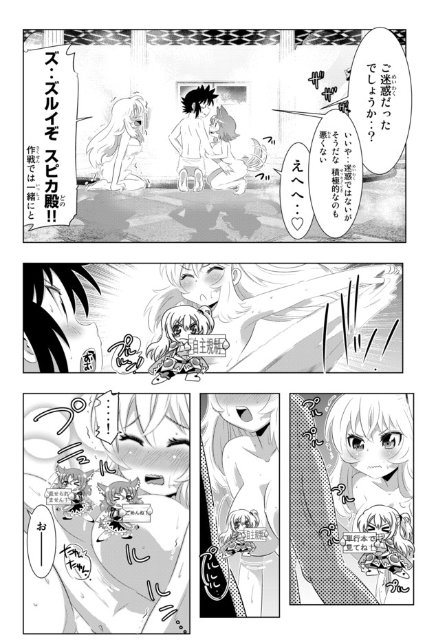 ページ 4 — 第34話