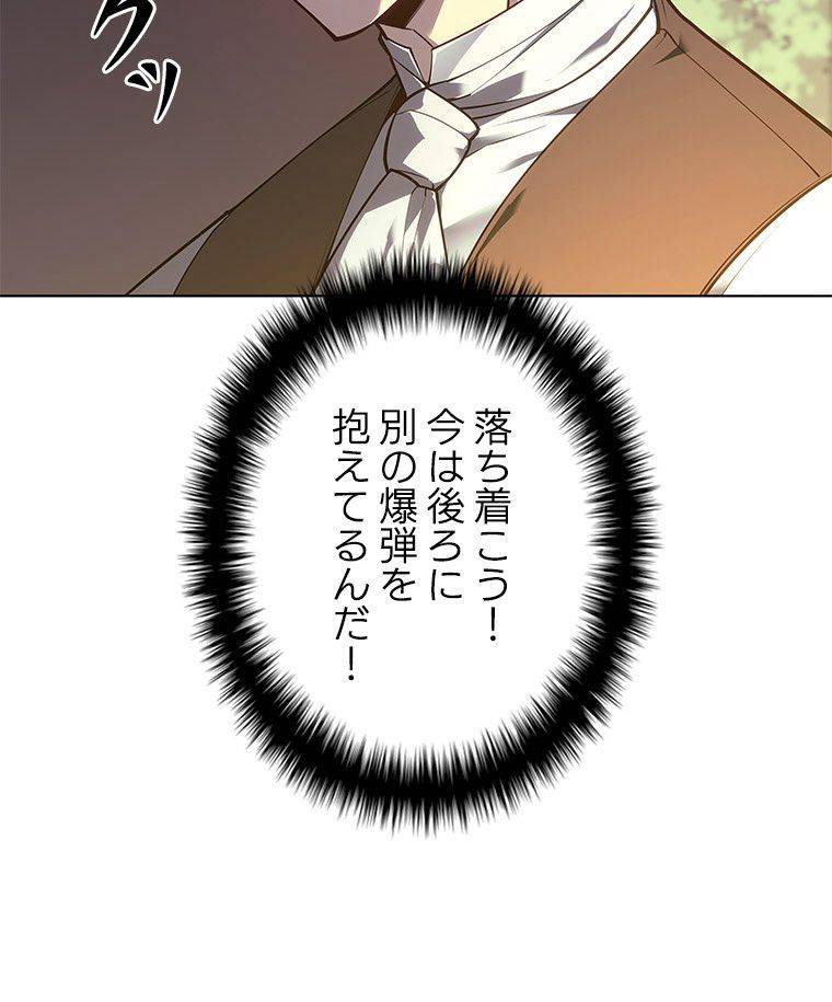 ページ 9 — 第126話